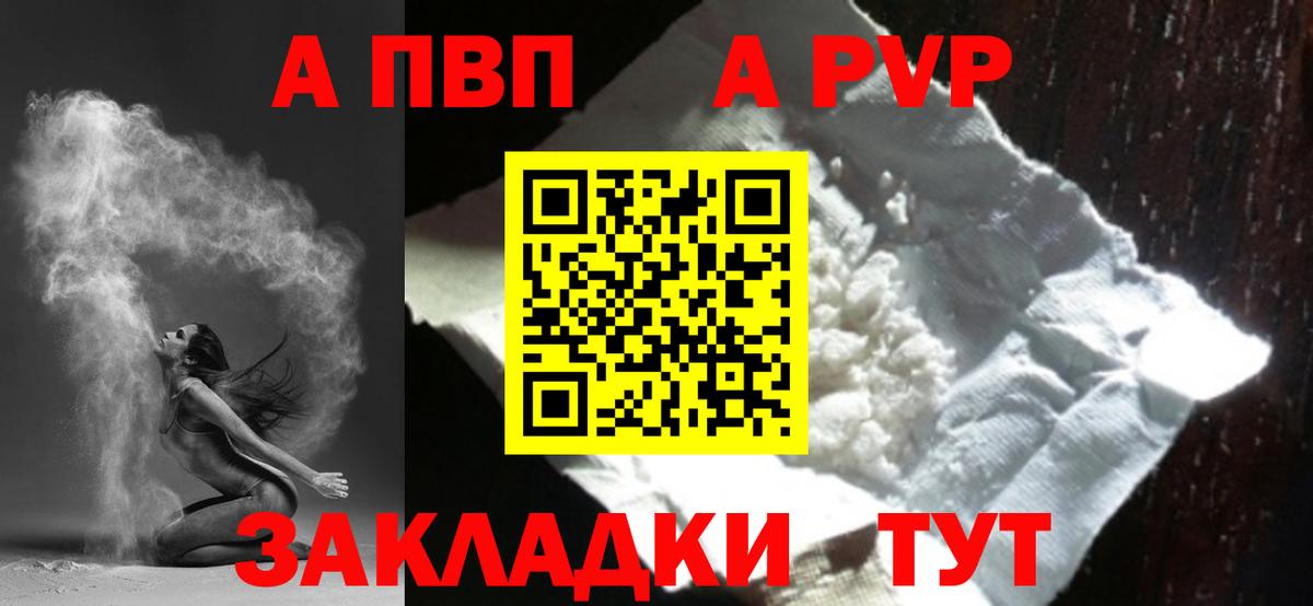A PVP крисы CK  Альфа ПВП Crystall  Вход с VPN  Заречный  Alfa_PVP мука 