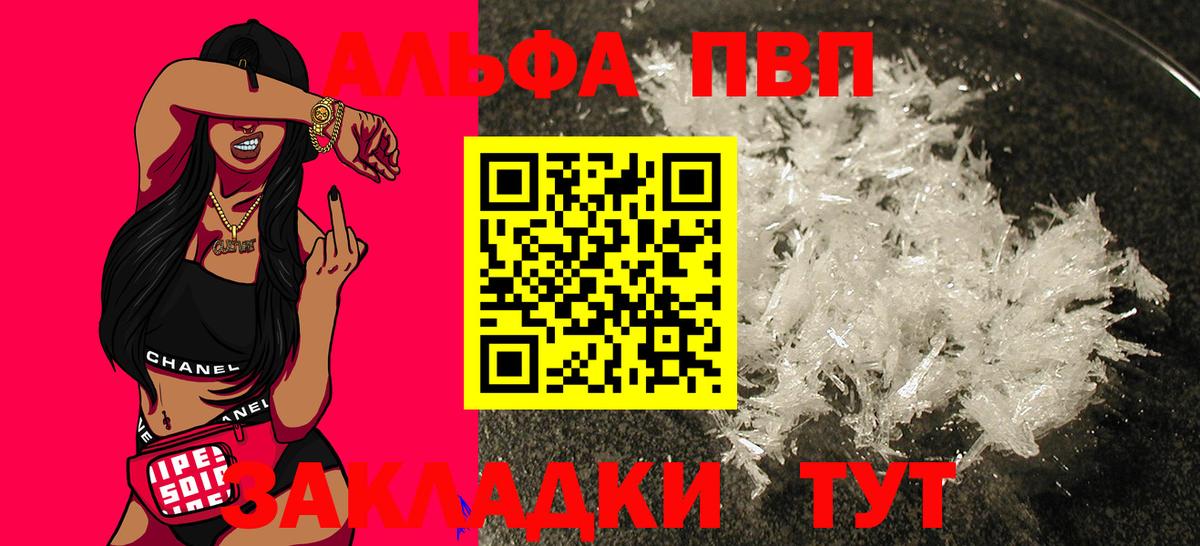 А ПВП кристаллы Заречный