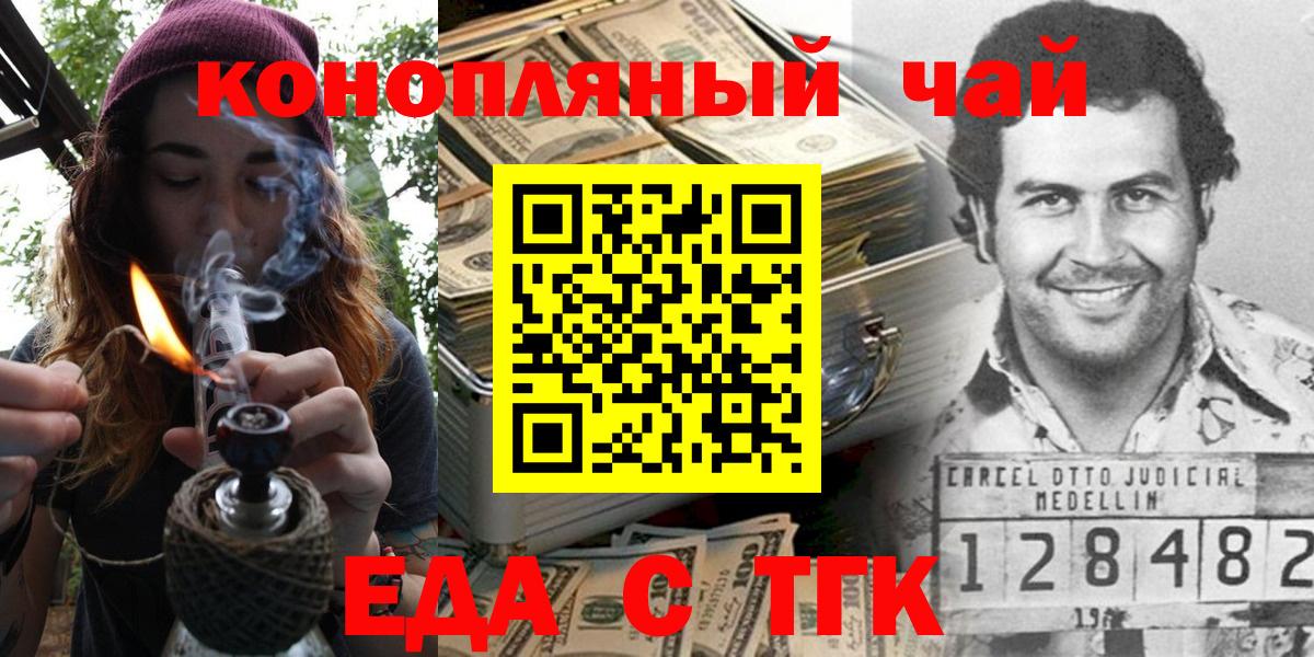 Заречный  Cannafood конопля  Вход с VPN 