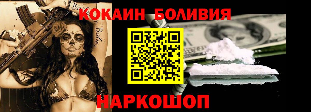 Cocaine Columbia  Cocaine Колумбийский  Вход с VPN  Заречный 