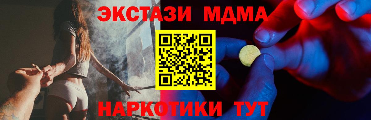 Ecstasy DUBAI  Экстази 99%  Вход с VPN  Ecstasy  Заречный 