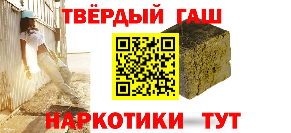 Гашиш Premium Заречный