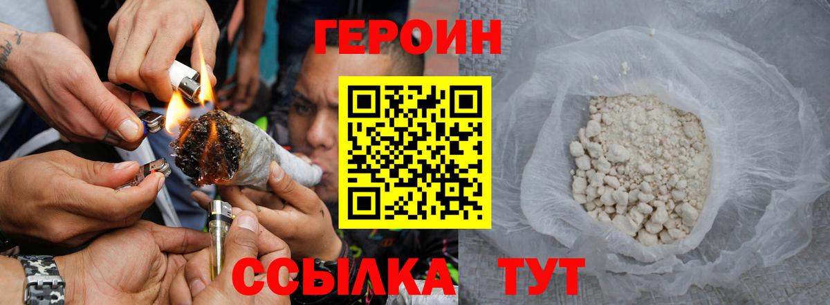 ГЕРОИН Афган Заречный