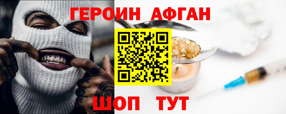 Героин  Вход с VPN  Заречный  ГЕРОИН Heroin 