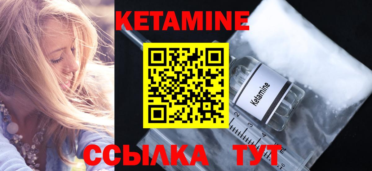 Кетамин ketamine  МЕГА рабочий сайт  Вход с VPN  Заречный  Кетамин VHQ 