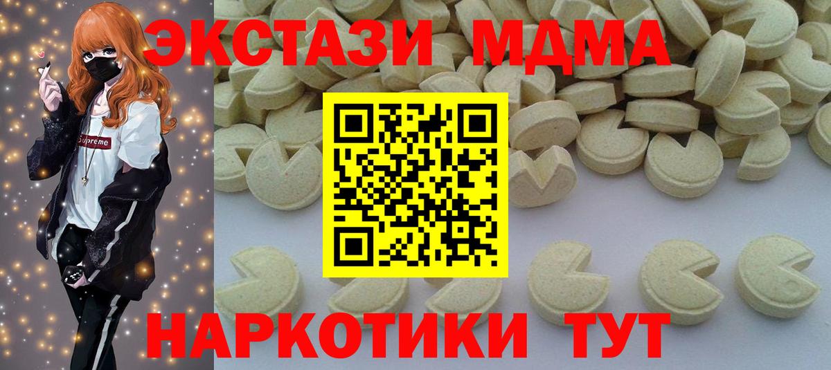 МДМА VHQ Заречный