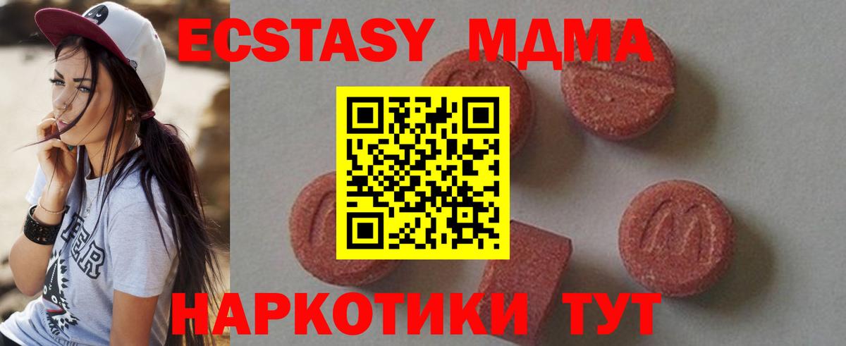 Заречный  MDMA VHQ  Вход с VPN  MDMA молли 