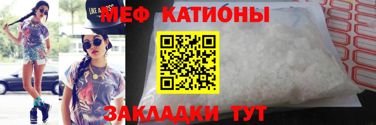   как войти  Вход с VPN  Заречный  МЯУ-МЯУ mephedrone  Меф 