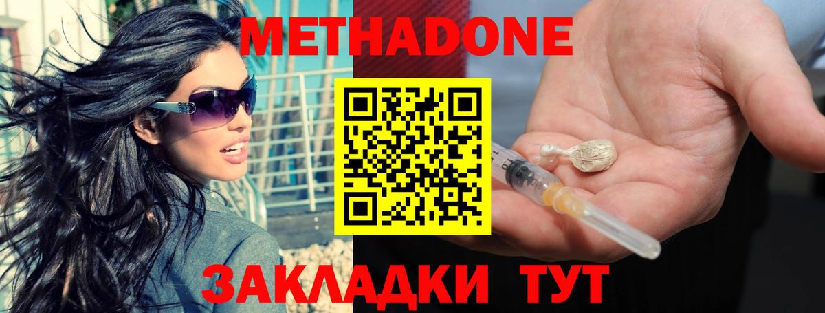Метадон кристалл  Вход с VPN  Заречный  МЕТАДОН мёд 