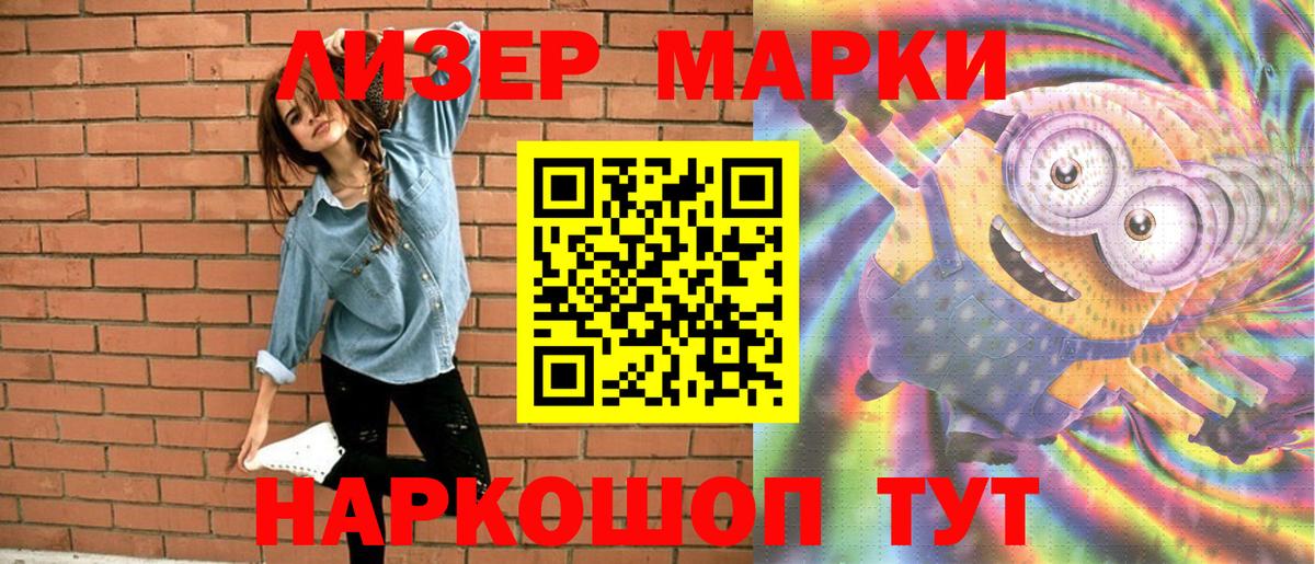 Марки N-bome  Марки 25I-NBOMe 1500мкг  наркота  Заречный  Вход с VPN 