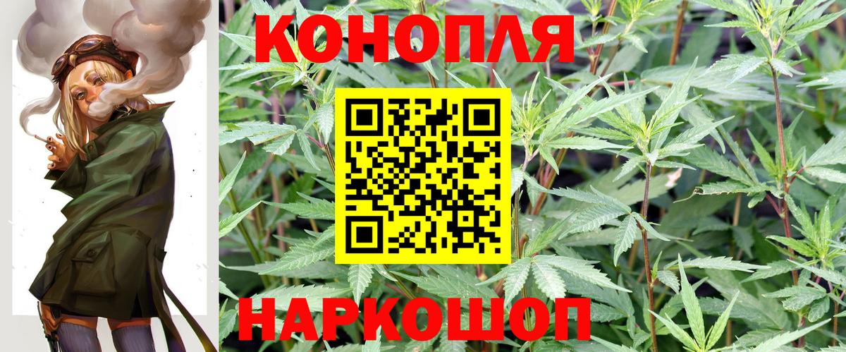 Заречный  Шишки марихуана Amnesia  Конопля THC 21%  Вход с VPN 